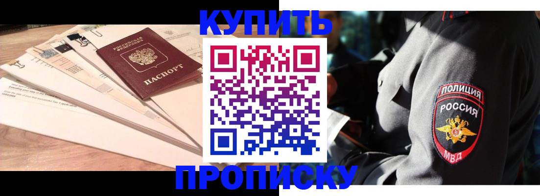 прописка поиск в Нерчинске